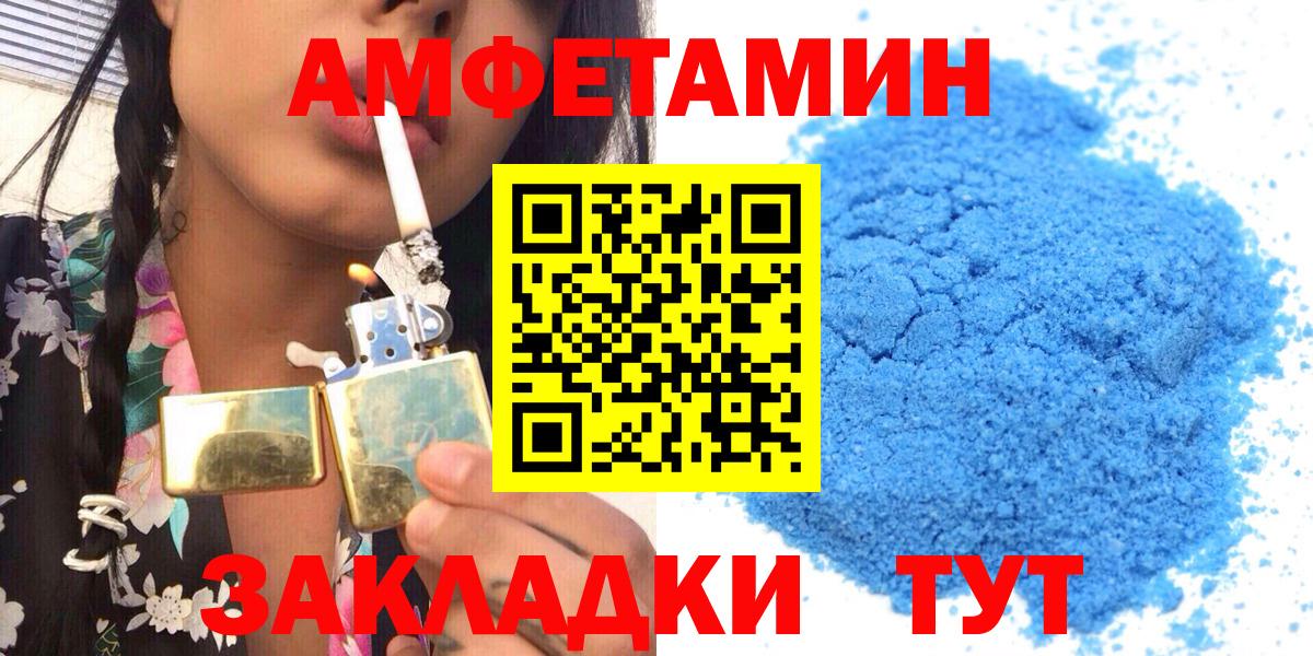 АМФ Розовый  Вход с VPN  АМФЕТАМИН  Протвино 