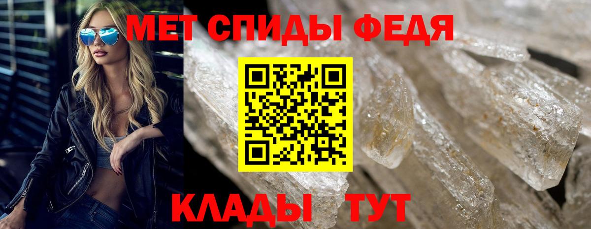 АМФЕТАМИН 97% Протвино