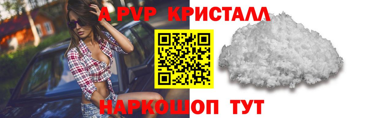 A PVP СК Протвино
