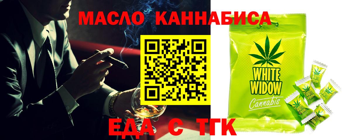 Печенье с ТГК марихуана Протвино