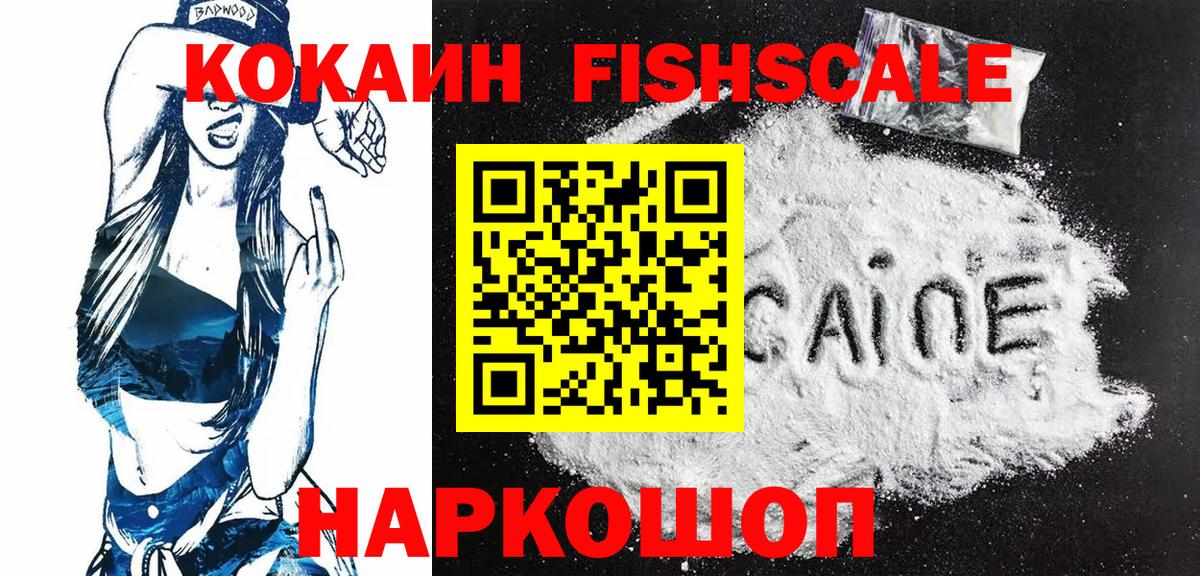 COCAIN VHQ Протвино