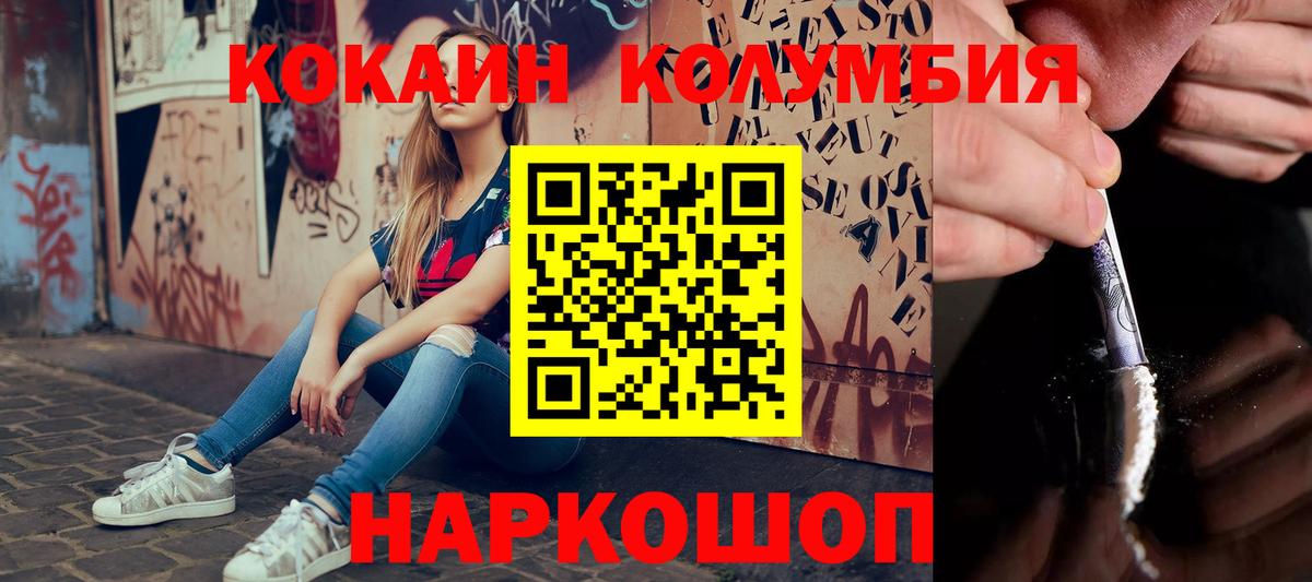 Протвино  Cocaine  КОКАИН Fish Scale  Вход с VPN  Cocaine 98% 