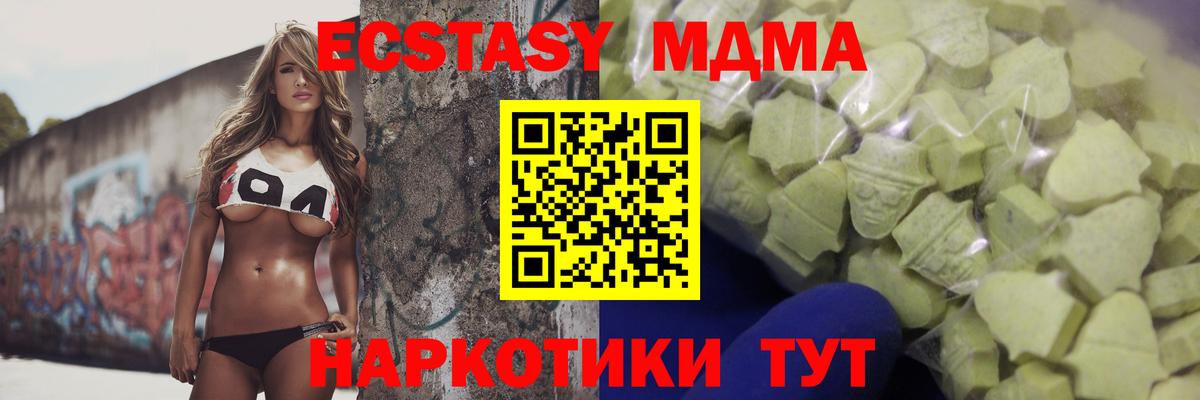 Протвино  Экстази  Ecstasy VHQ  Вход с VPN  Экстази MDMA 