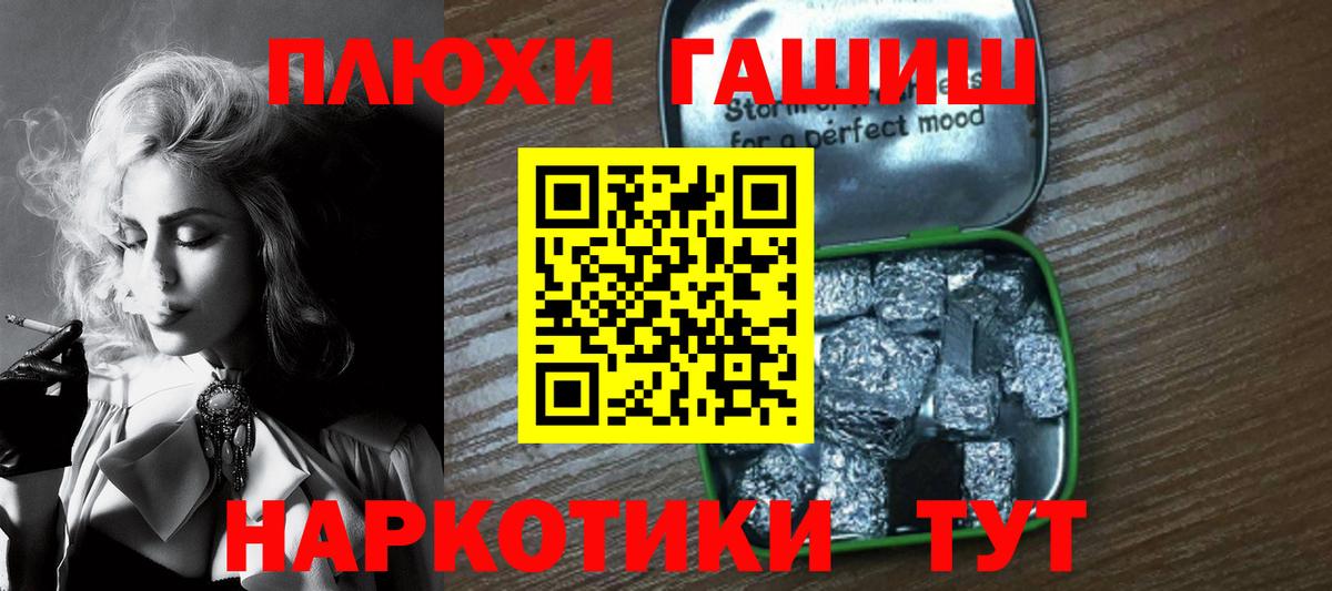 ГАШИШ индика сатива Протвино