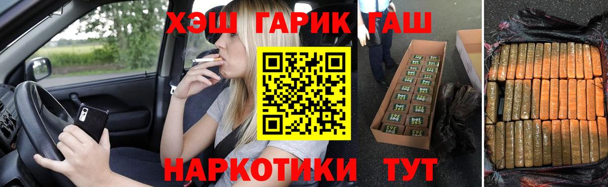 Гашиш hashish  Гашиш VHQ  Вход с VPN  Протвино 