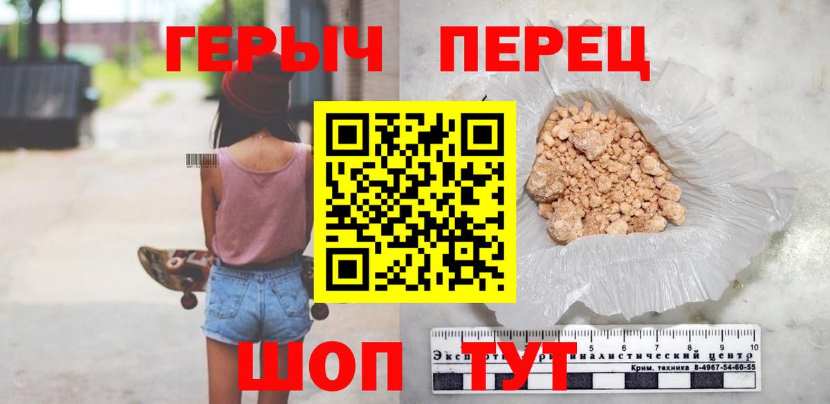 ГЕРОИН  Вход с VPN  Протвино  Героин герыч 
