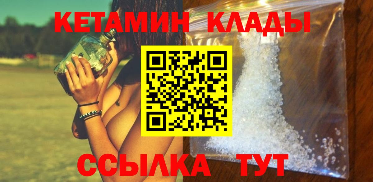 Протвино  ссылка на мегу ссылка  Вход с VPN  КЕТАМИН VHQ 