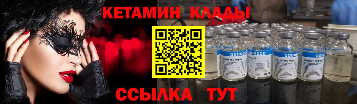 КЕТАМИН ketamine Протвино