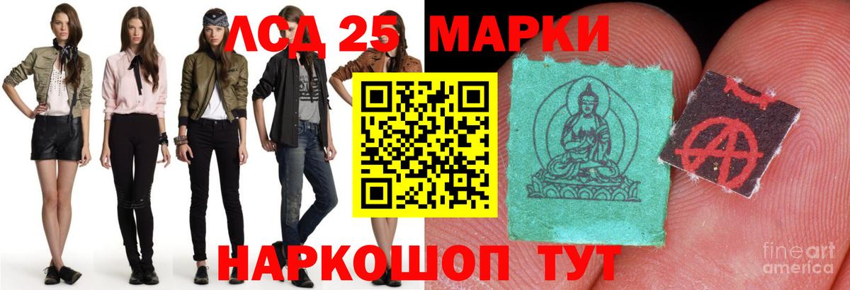 Лсд 25 экстази кислота Протвино