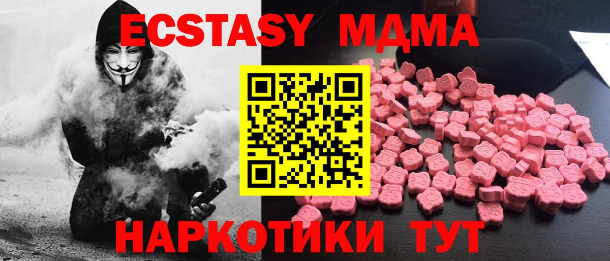 MDMA  MDMA Molly  Протвино  Вход с VPN  МДМА VHQ 