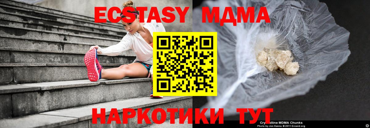 МДМА VHQ Протвино