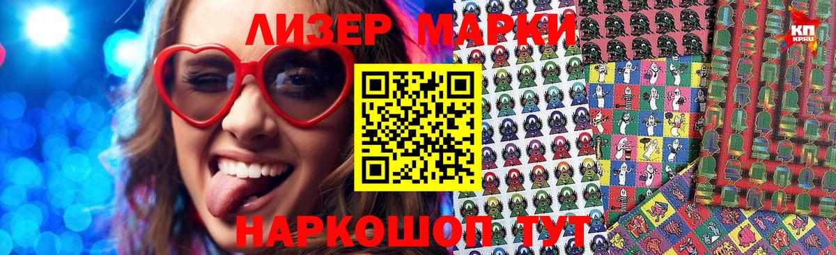 Протвино  Наркотические марки 1,5мг  Вход с VPN 