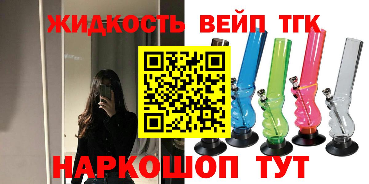 Дистиллят ТГК концентрат  наркотики  Протвино  Вход с VPN 